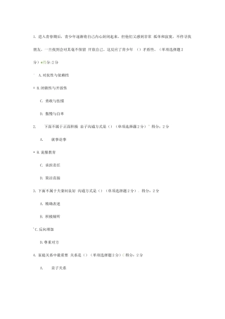2025年专业技术人员继续教育培训题库含答案