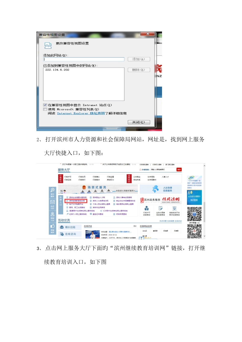 2025年专业技术人员继续教育培训考试_第3页