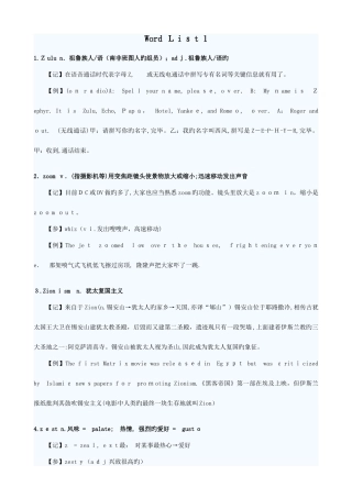 2025年专八常用词汇