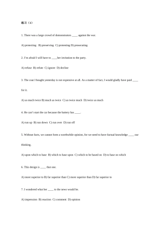 2025年专四词汇语法练习