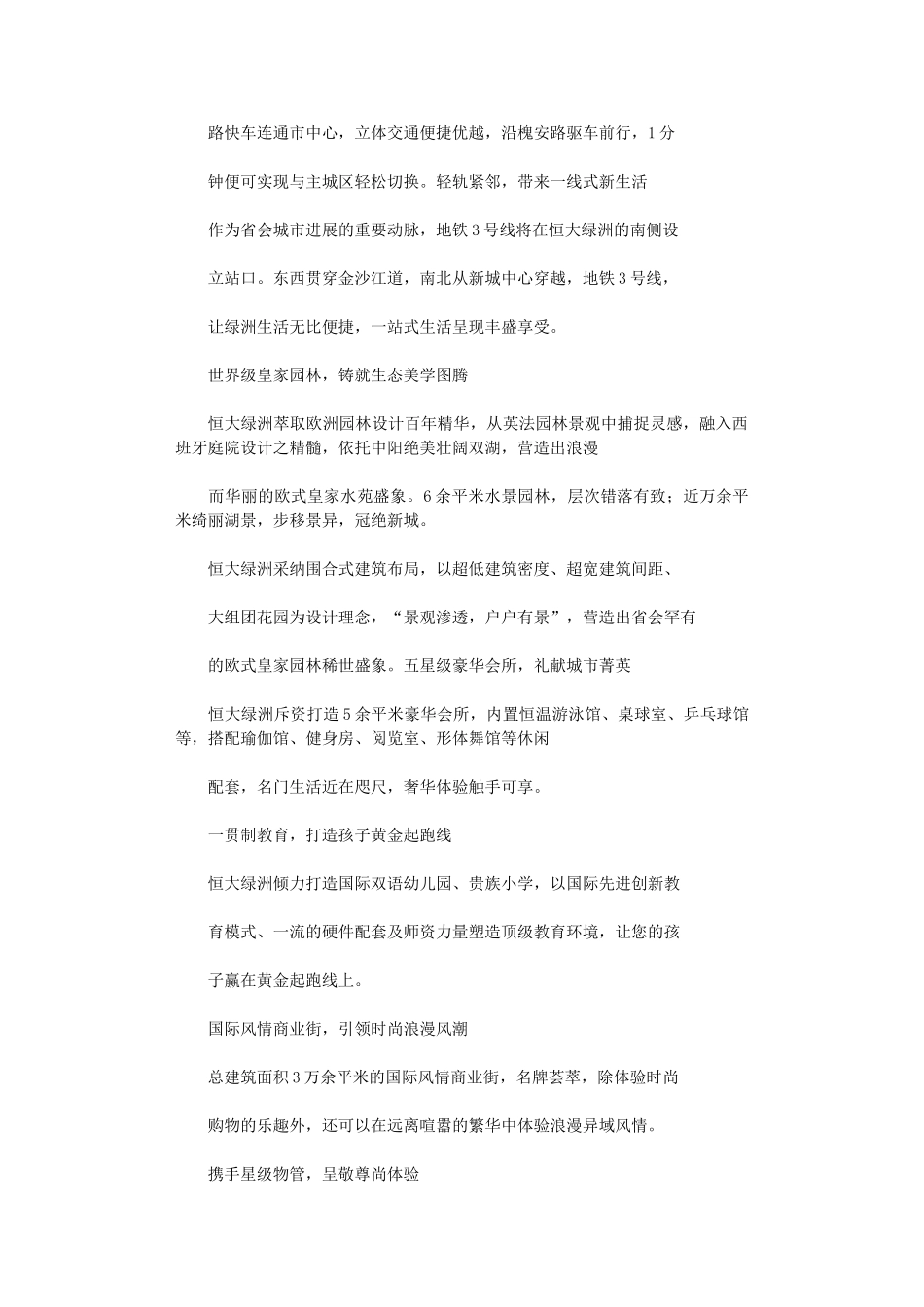 2025年业主生日会主持词_第2页