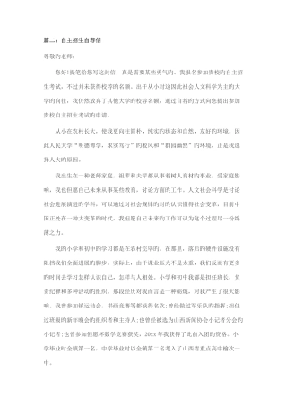 2025年个人陈述范文