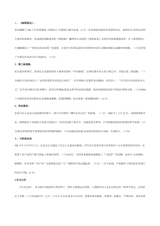 2025年中南大学近现代史纲要题库最全