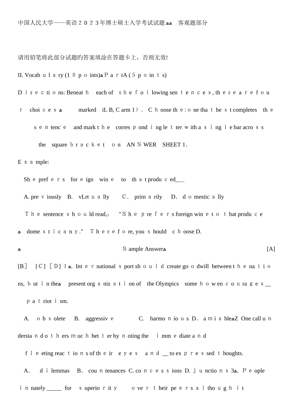 2025年中国人民大学英语博士研究生入学考试试题_第1页