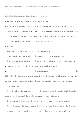 2025年中国人民大学英语博士研究生入学考试试题