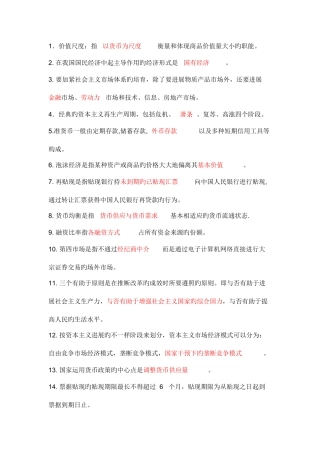 2025年中国农业银行笔试资料