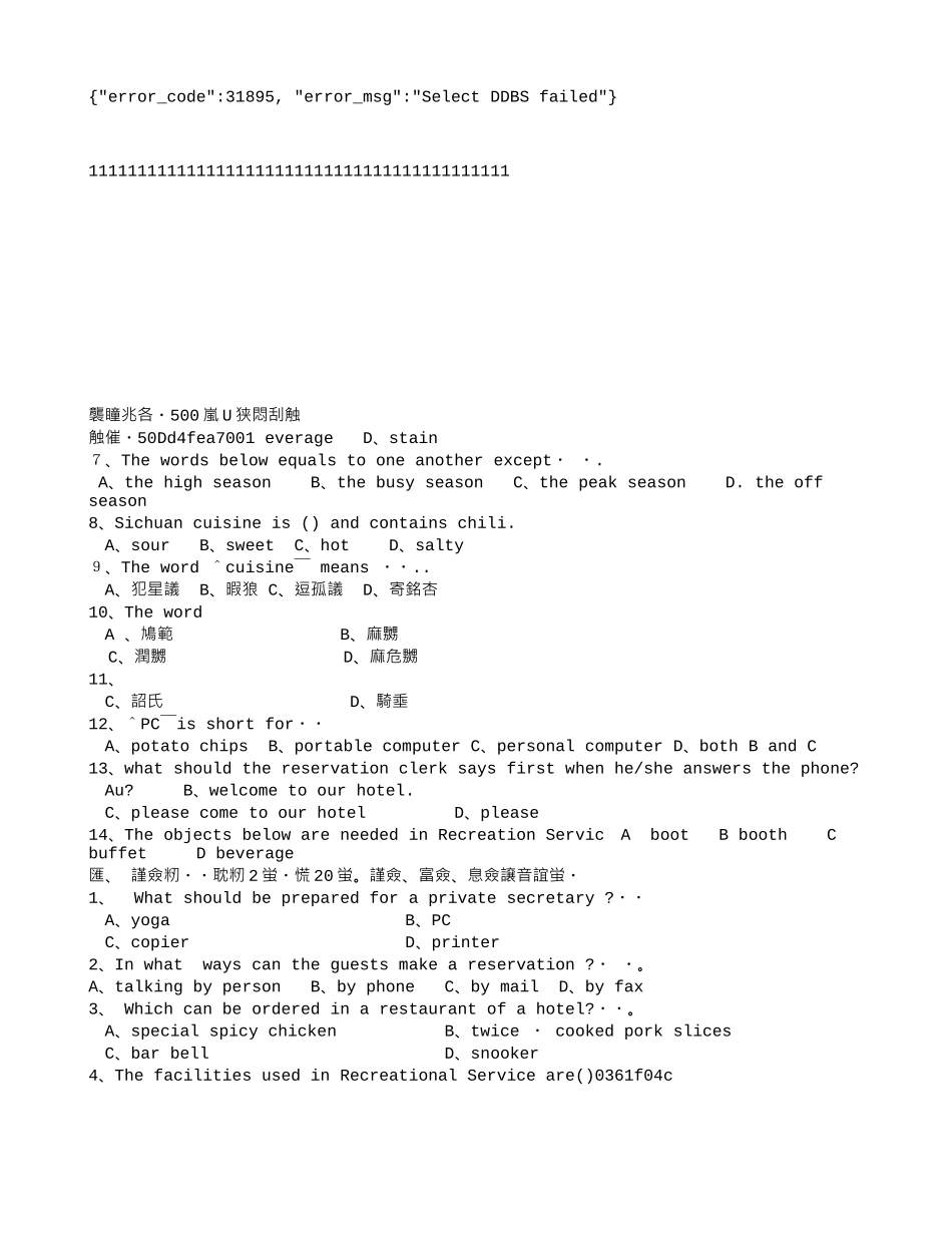 2025年中国小排量轿车行业为市场供需走势及营销策略研究报告_第1页