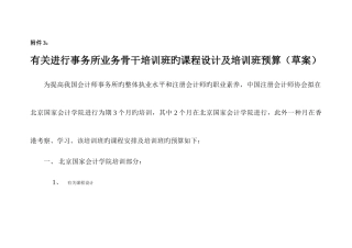2025年中国注册会计师协会