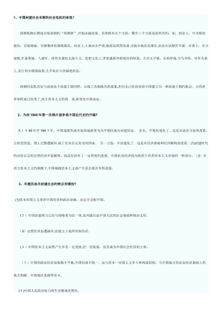 2025年中国近现代史和管理学原理知识试题