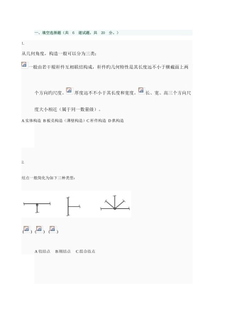 2025年中央电大工程力学任务文档