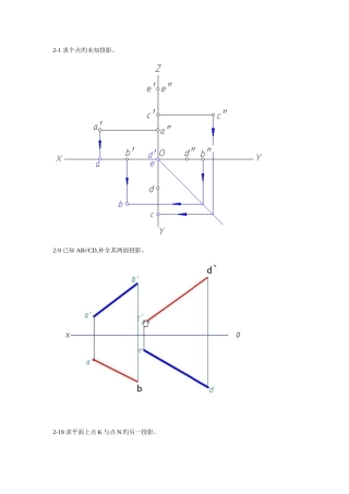 2025年中石油远程教育机械制图在线作业