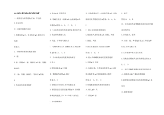 2025年中级主管护师内科护理学习题