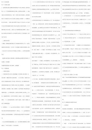 2025年中级经济师人力资源专业重点知识点背诵版