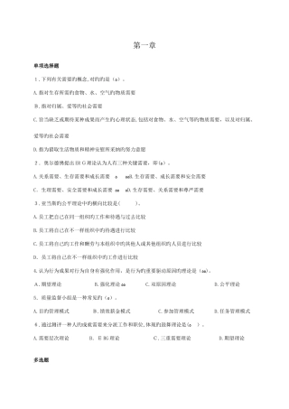 2025年中级经济师人力资源教材习题及答案唐山海德