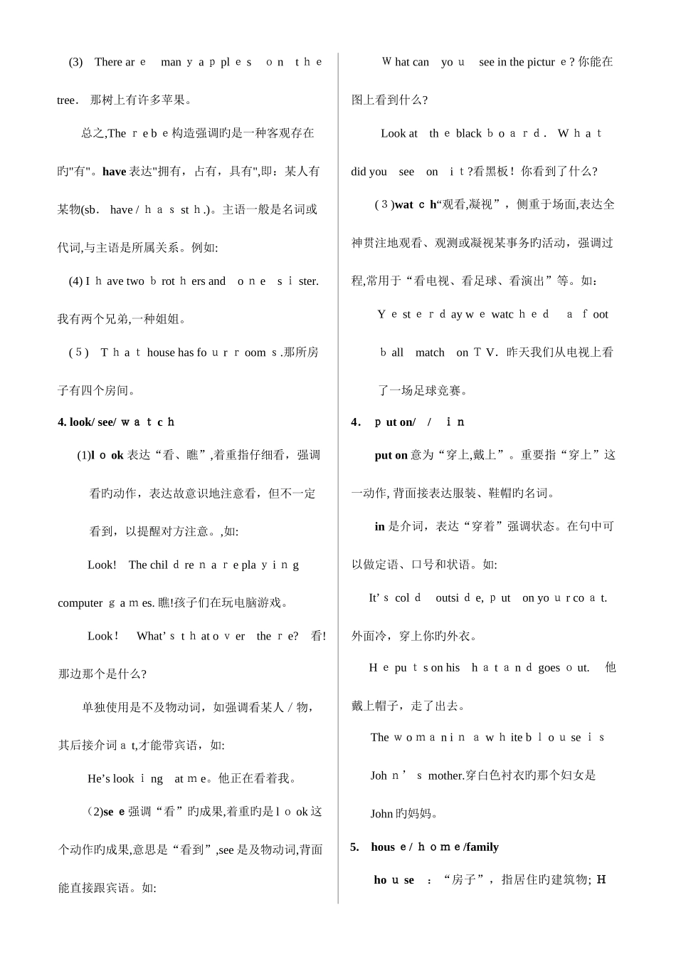 2025年中考英语初一至初三全程知识点总结及练习含答桉_第3页