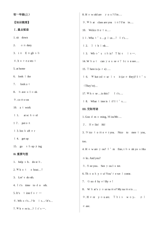 2025年中考英语初一至初三全程知识点总结及练习含答桉