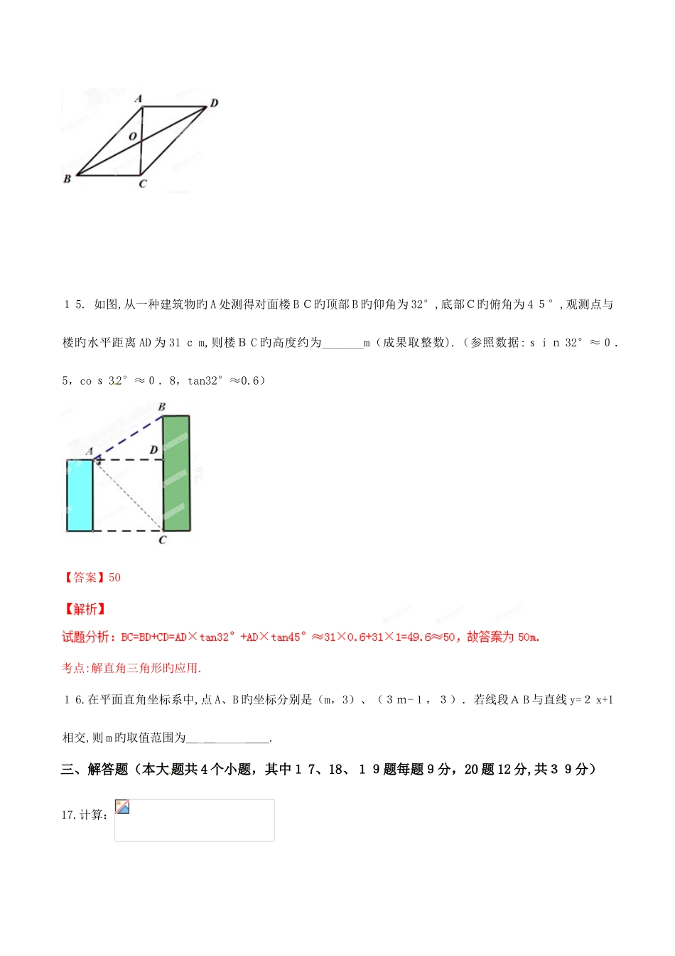 2025年中考真题精品解析数学精编版_第3页