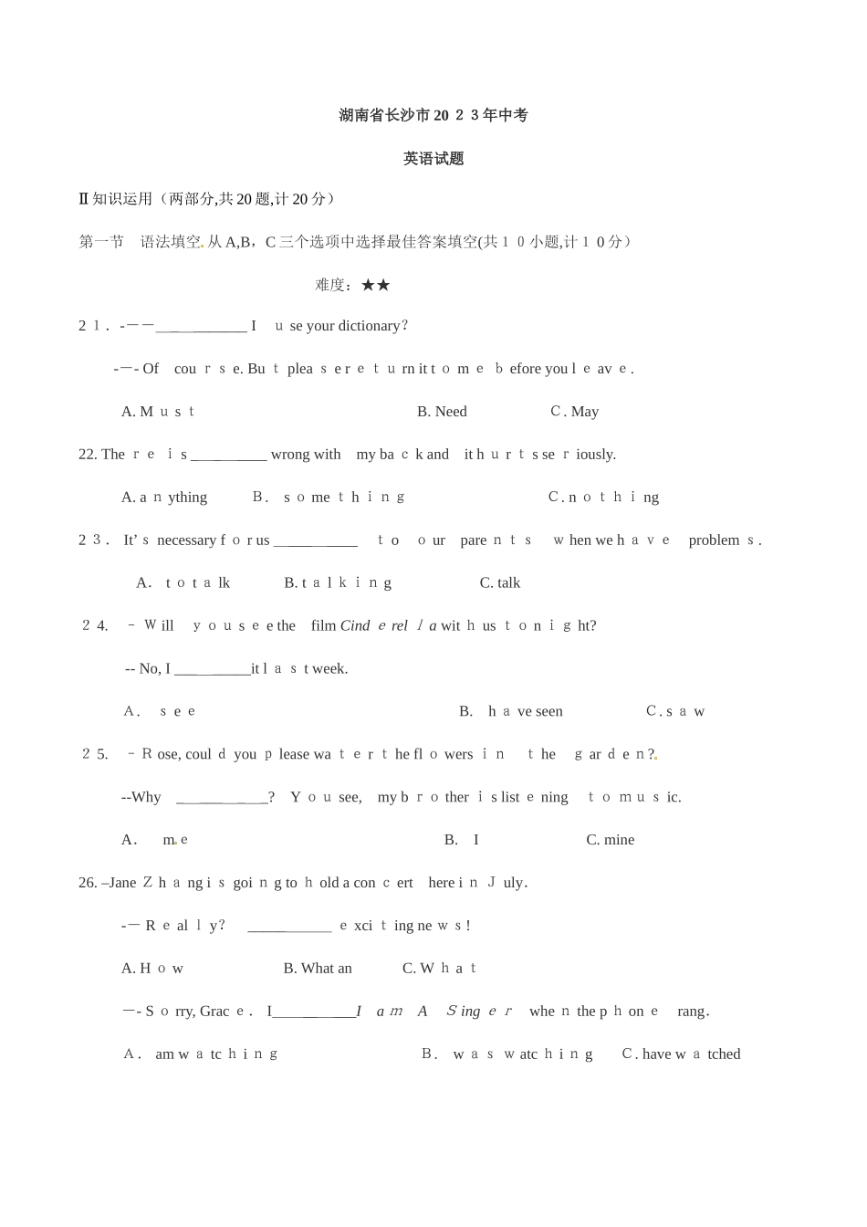 2025年中考真题精品解析英语精编版_第1页
