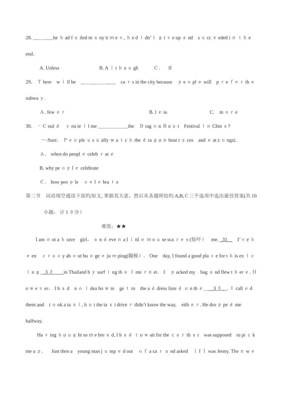 2025年中考真题精品解析英语精编版_第2页