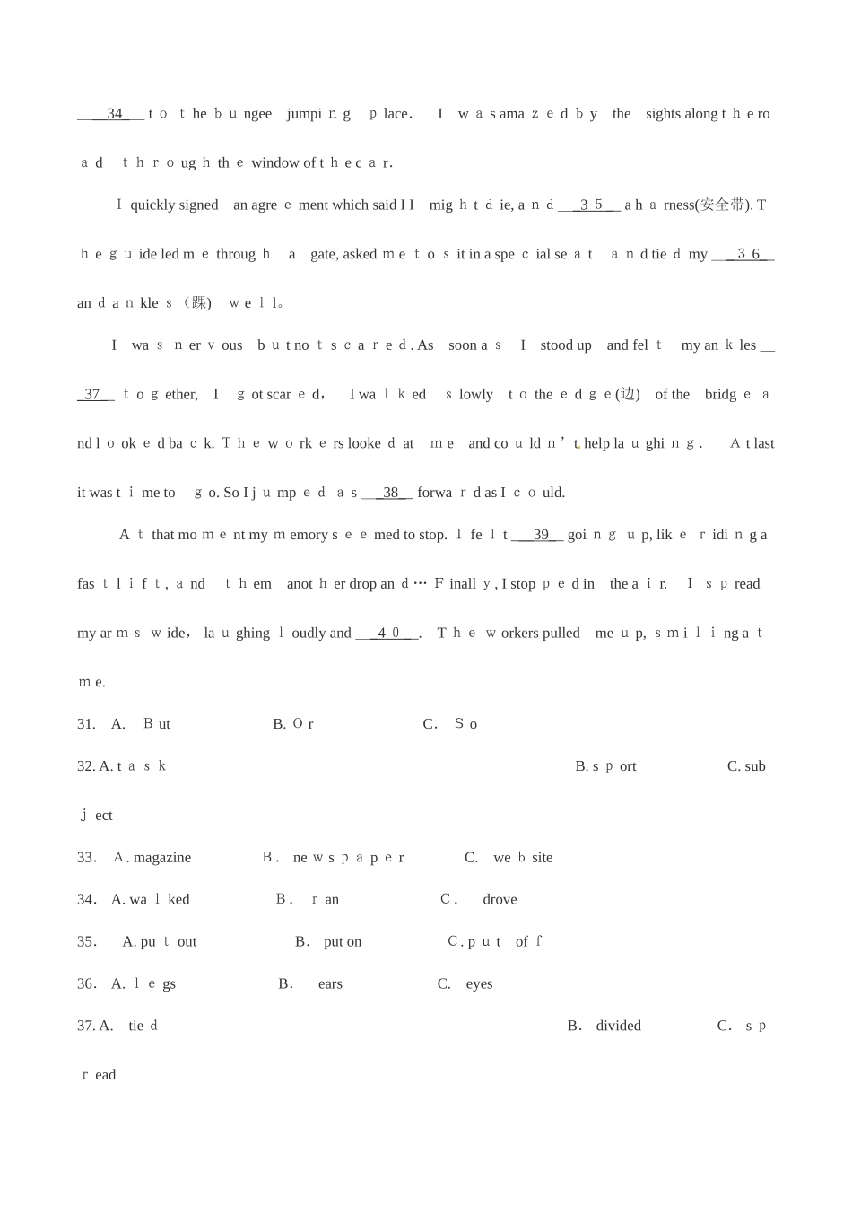 2025年中考真题精品解析英语精编版_第3页
