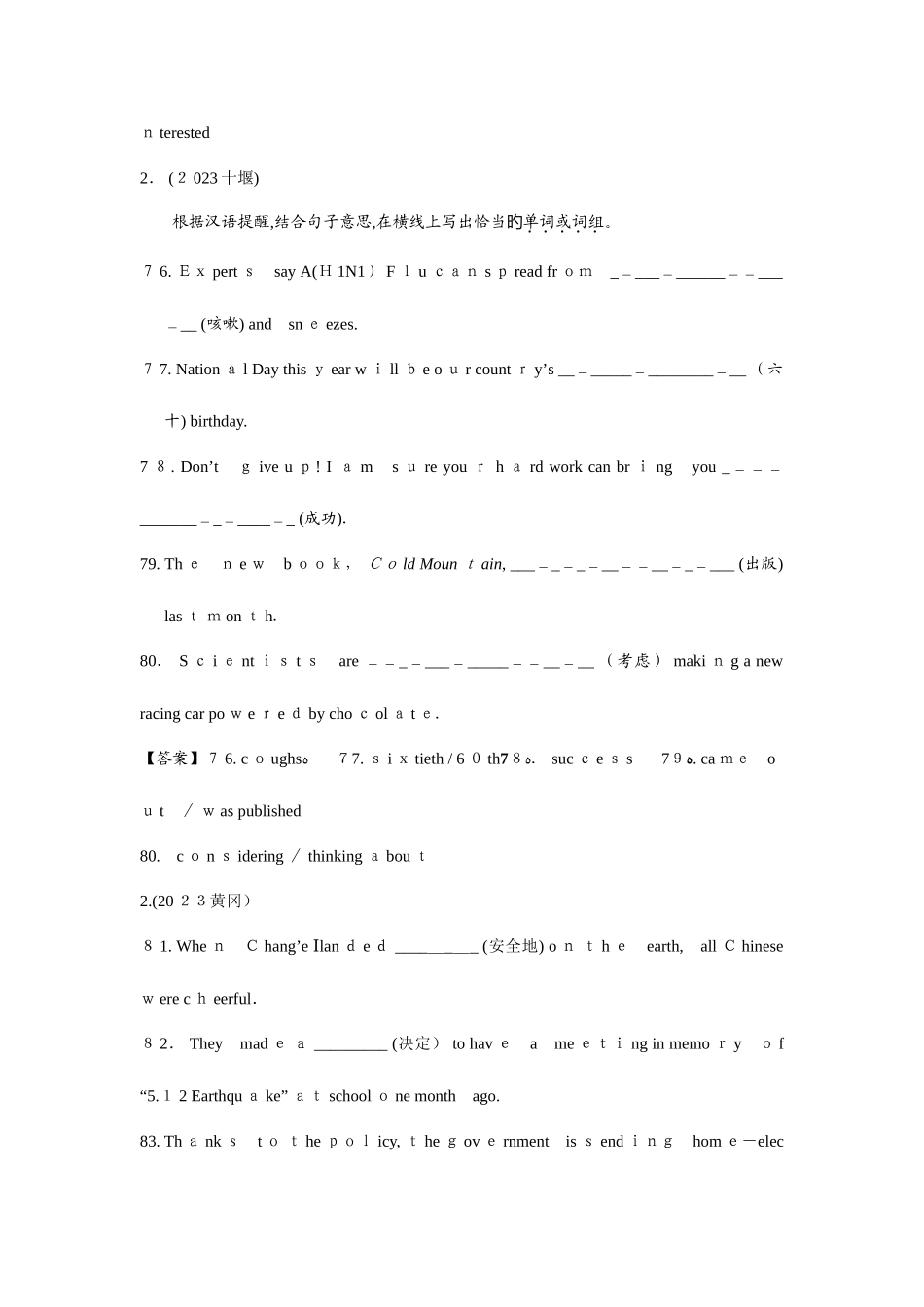 2025年中考英语知识点词汇运用合_第3页