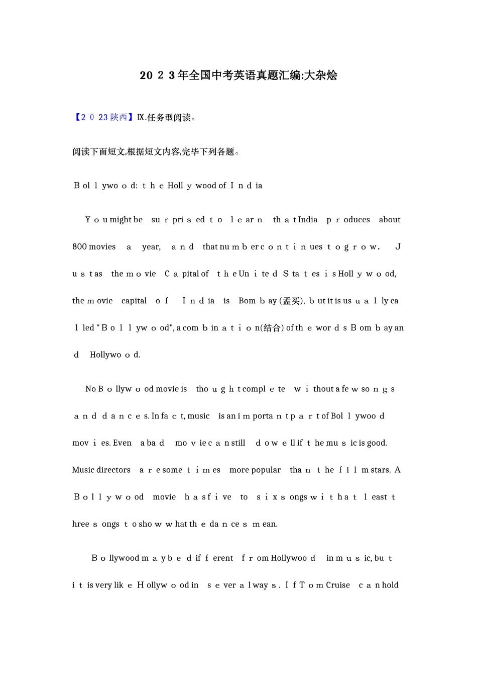 2025年中考英语真题汇编大杂烩_第1页