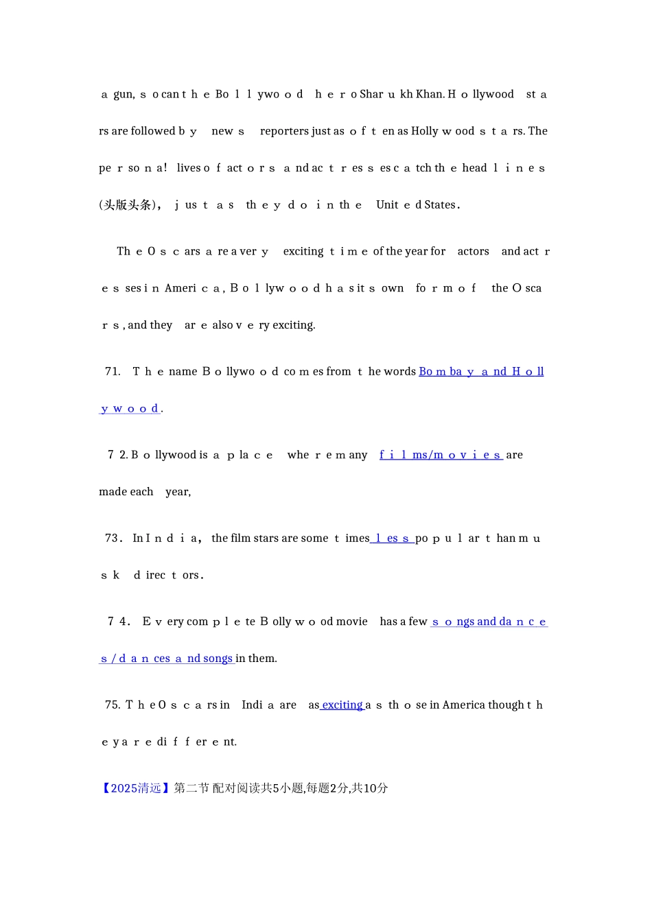 2025年中考英语真题汇编大杂烩_第2页