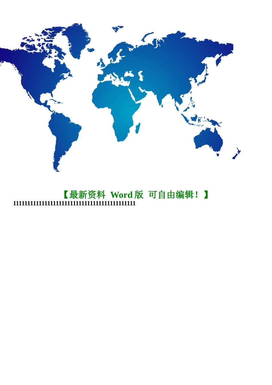 2025年中营销会议工作安排_第2页