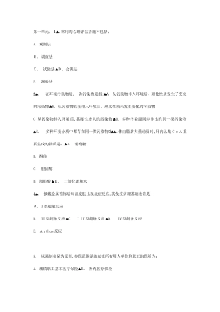 2025年临床执业医师考试真题试卷及答案保证真题