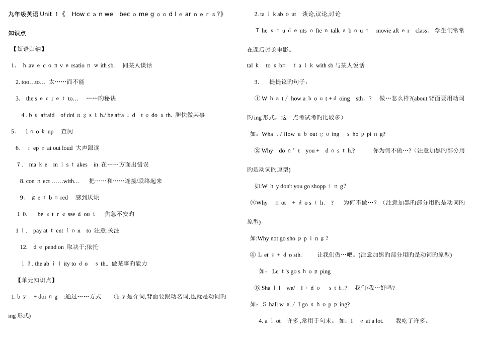 2025年乐学教育新人教版中考复习英语九年级全一册知识点归纳总结_第1页