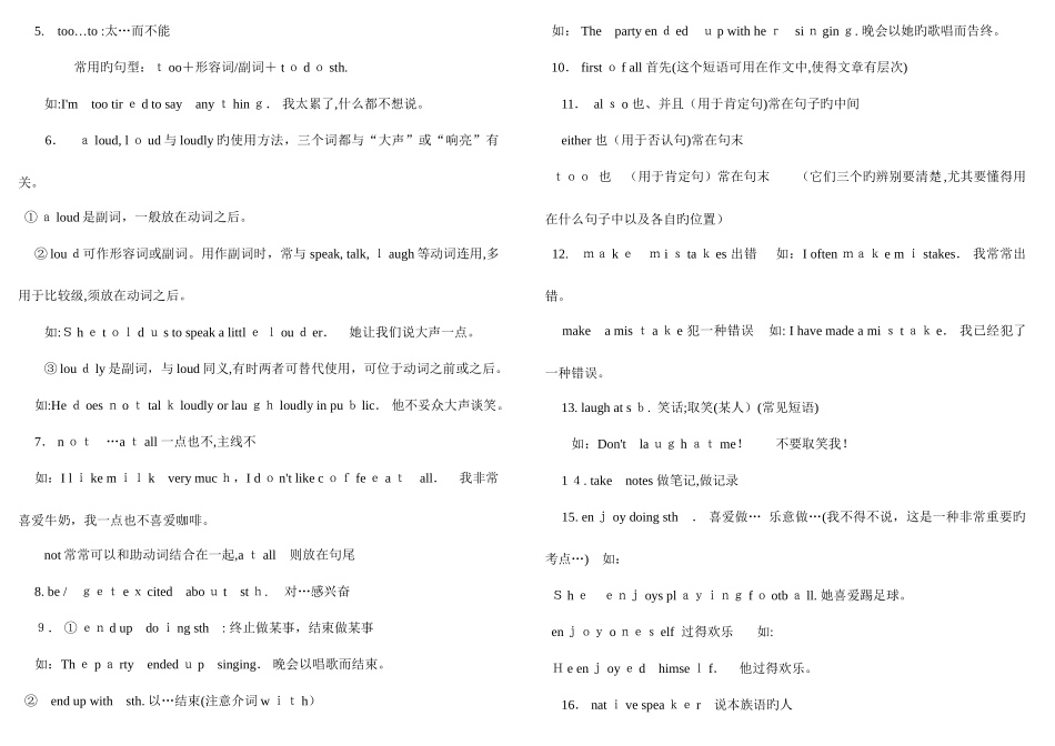 2025年乐学教育新人教版中考复习英语九年级全一册知识点归纳总结_第2页