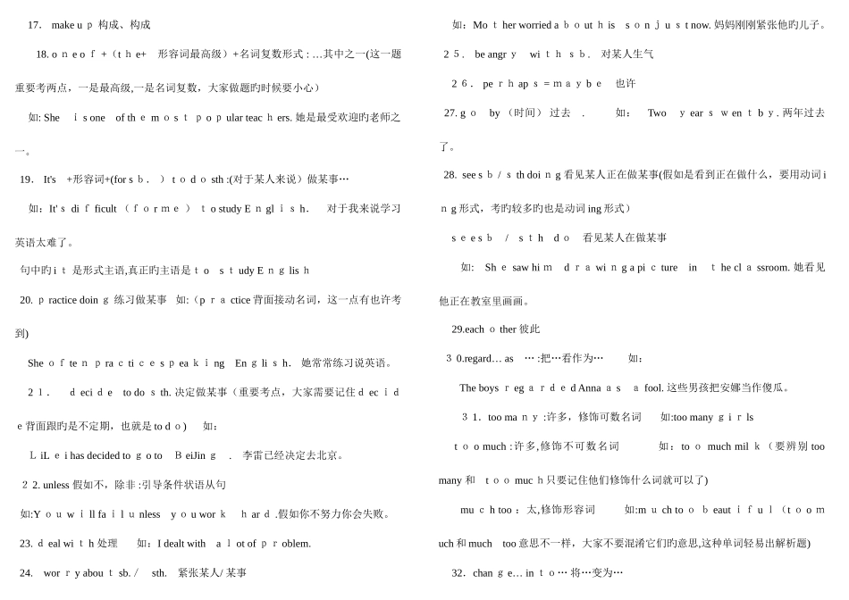 2025年乐学教育新人教版中考复习英语九年级全一册知识点归纳总结_第3页