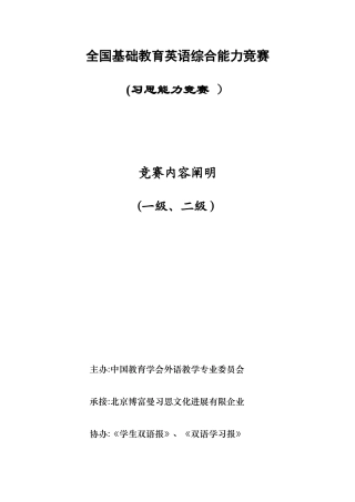 2025年习思考试训练题及考点归纳级