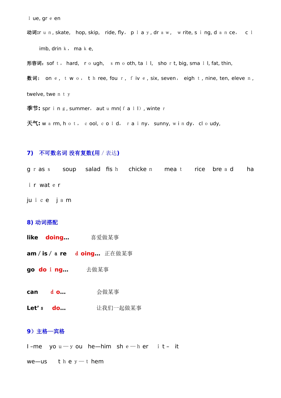2025年二年级下英语知识点汇总表牛津版_第3页