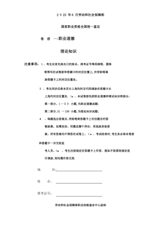 2025年二级人力资源管理师试题及答案