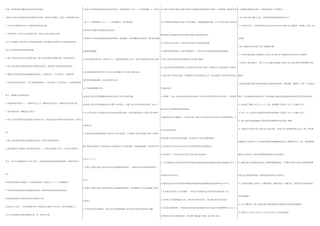 2025年二级建造师施工管理精品考点考点版新版