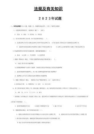 2025年二级建造师真题及答案机电工程专业