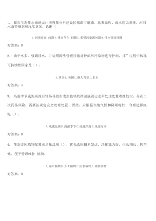 2025年二级建造师第三期继续教育试题