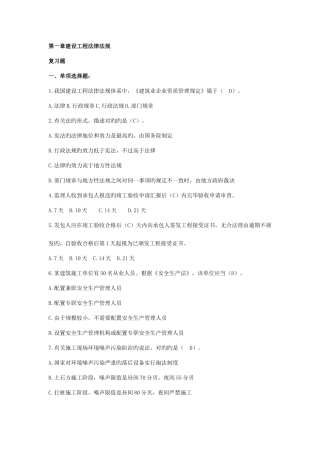 2025年二级建造师继续教育必修题库带答案