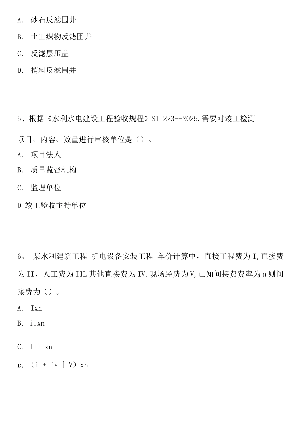 2025年二级建造师考试水利水电工程模考题六_第2页