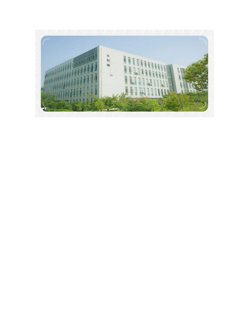 2025年二级建造师考试水利水电实务章节练习题全集解读_第2页