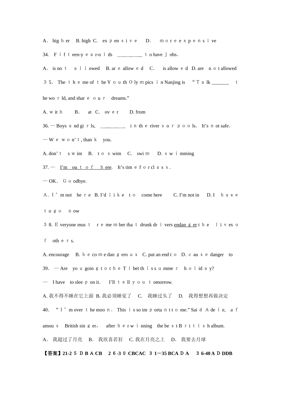 2025年云南昆明试题英语中考真题及答案_第3页