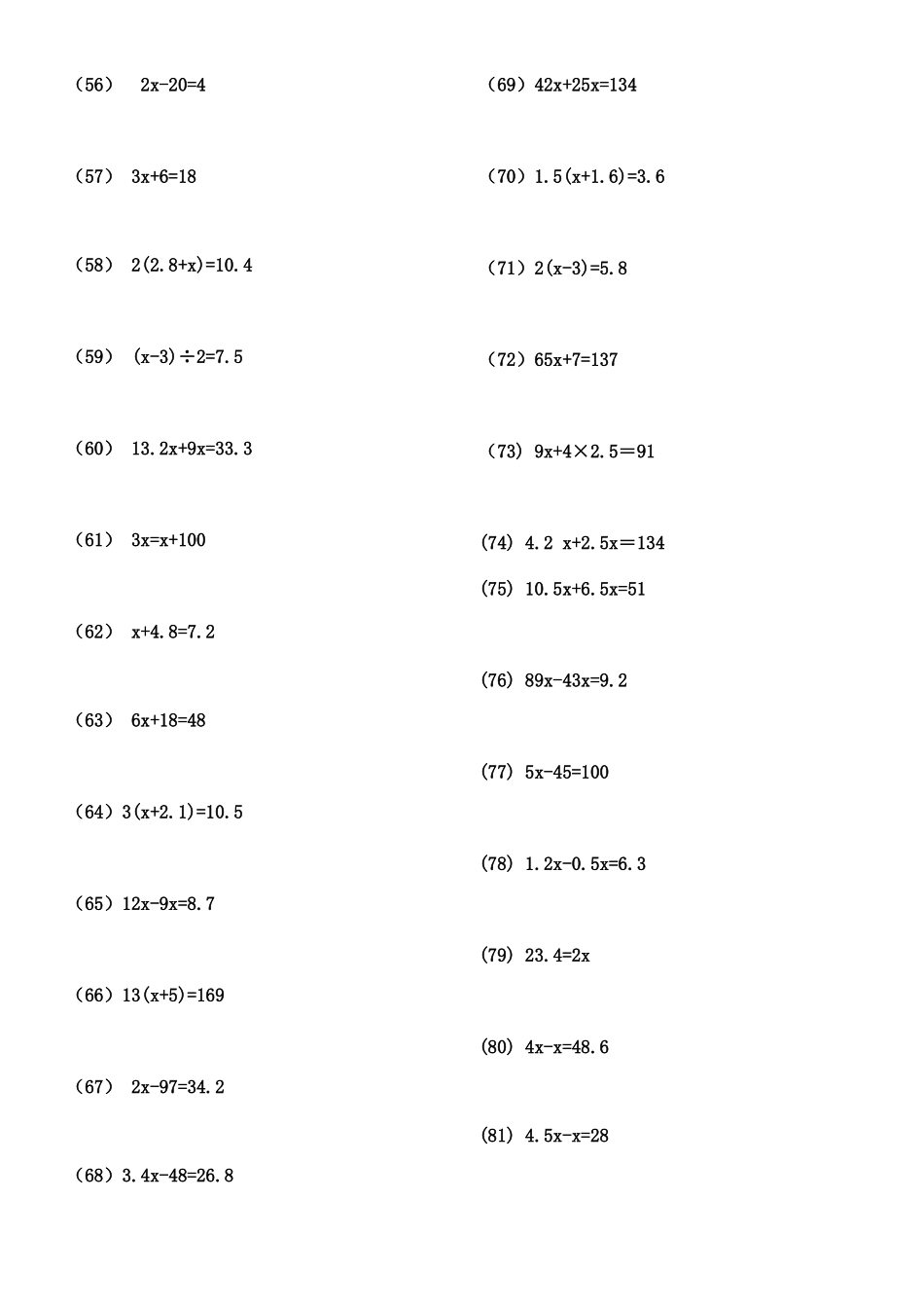 2025年五年级解方程练习题180题及答案_第3页
