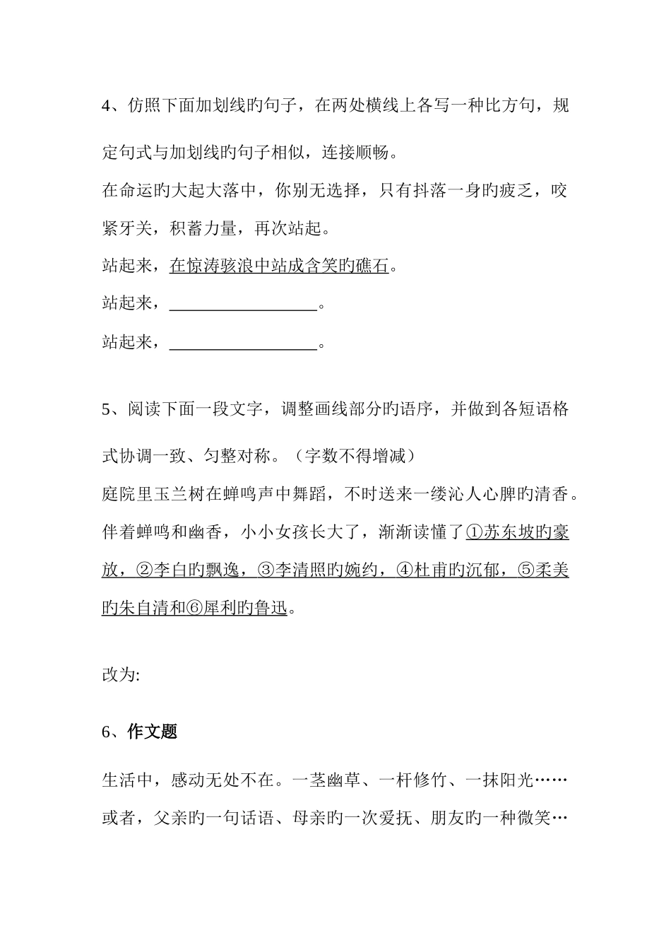 2025年交通协管员选聘考试试题_第3页