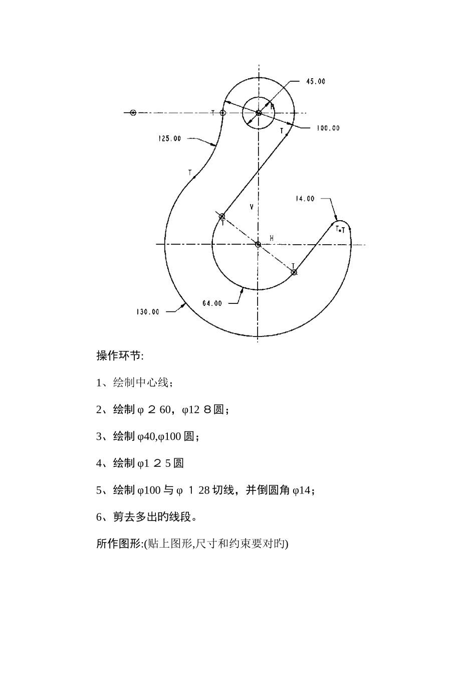 2025年产品数字化设计及制造综合实验报告_第2页