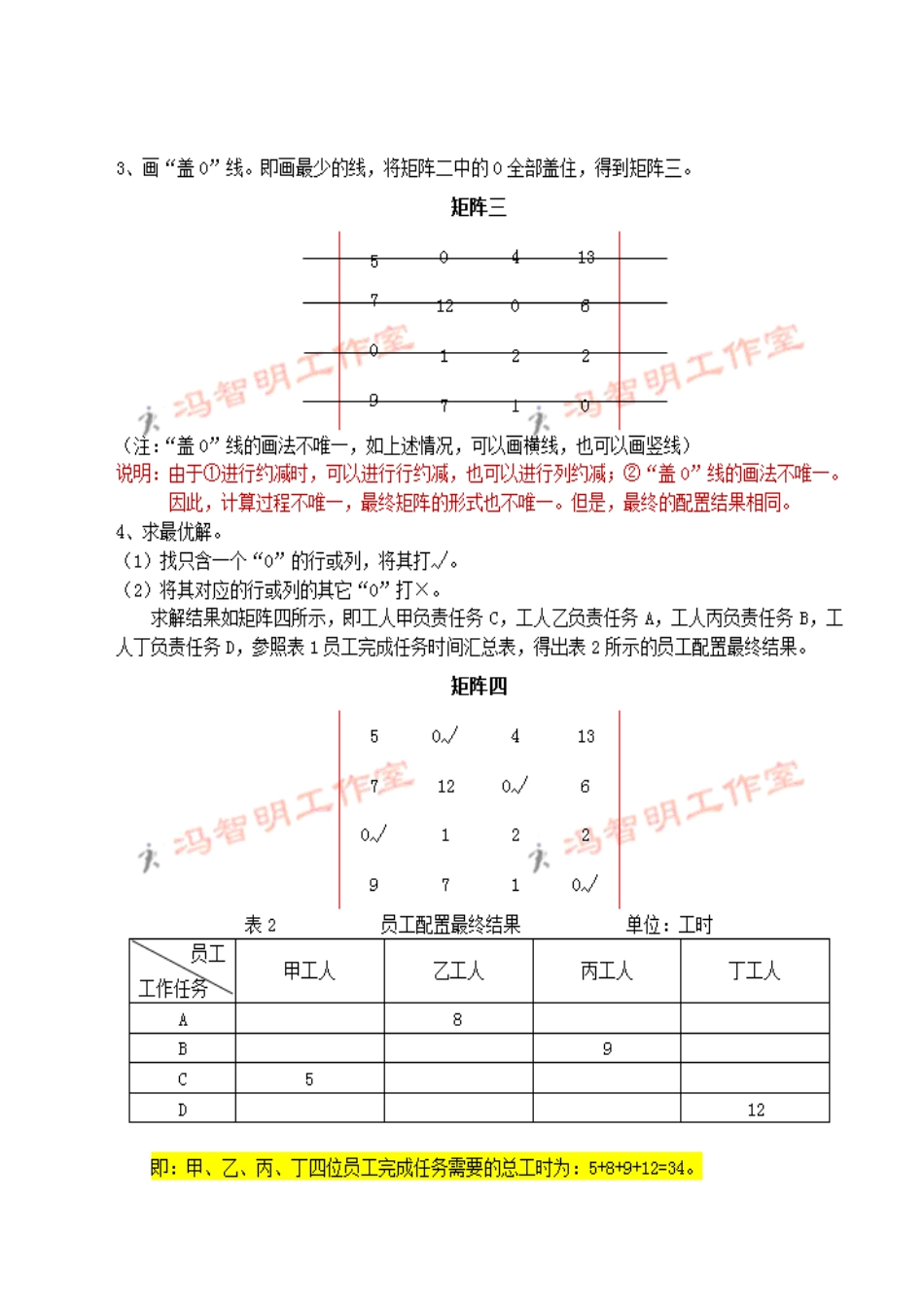 2025年人力资源管理师三级专业能力测试卷二试题及答案_第3页