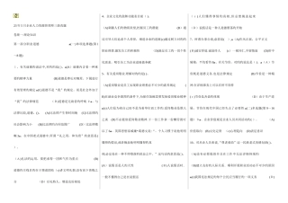2025年人力资源管理师选择题