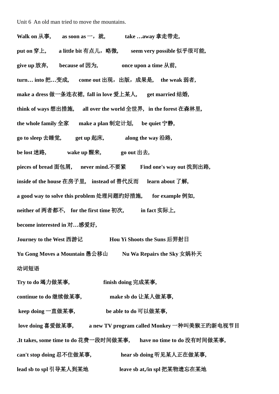 2025年人教新目标八年级英语下册unit6知识点_第1页