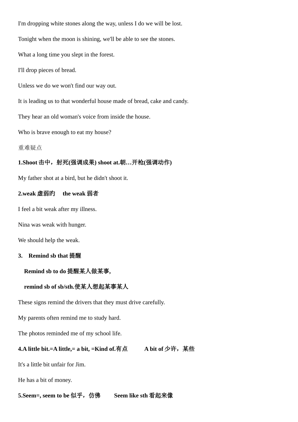 2025年人教新目标八年级英语下册unit6知识点_第3页