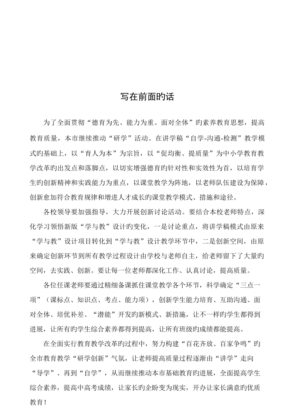 2025年人教版一年级上册数学全册精品教学设计全册-_第2页